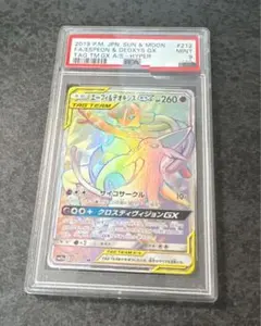 2026年最新】ポケモンカード エーフィGX HRの人気アイテム - メルカリ