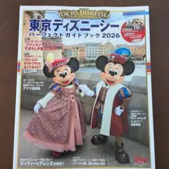 東京ディズニーシー2026