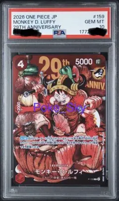 PSA10 2枚モンキー・D・ルフィ P-159 週刊少年ジャンプ2026年33