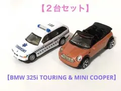 2025年最新】トミカ ミニ 2点セットの人気アイテム - メルカリ