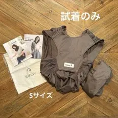 【ほぼ未使用】 Konny 抱っこ紐 Sサイズ ブラウン チャコールグレー