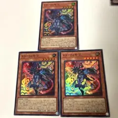 遊戯王　K9-04号 咒　スーパーレア　3枚セット　ケーナイン　ノロイ
