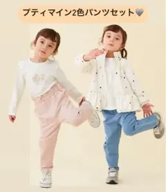 新品プティマイン　80cm ハート刺繍パンツ　2色セット