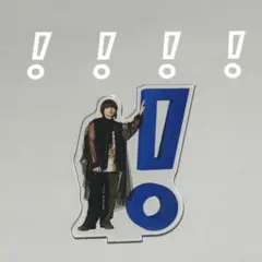 2026年最新】お家にJUMP賞 伊野尾慧の人気アイテム - メルカリ