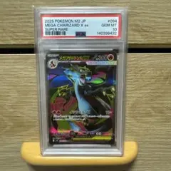 PSA10 メガリザードンX ex SR インフェルノX 094
