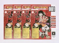 ワンピース ルフィ ワノ国 ビブルカード 麦わらストア 4点セット