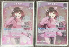 ホロライブカード ホロカ ロボ子さん ブルームカップ プロモ 2枚