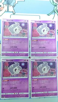 ヨマワル　ひとだましんか　023/064 4枚のサムネイル
