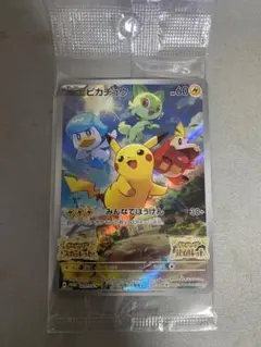 ピカチュウ　プロモ　ポケットモンスター SV みんなでぼうけん