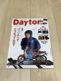 Daytona 2020 1月号 NO.343
