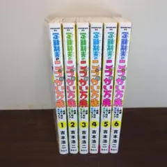 コレクター・ユイ 全5巻セット - メルカリ