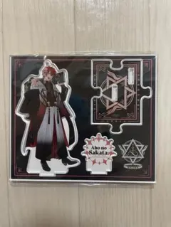 あほの坂田 アクスタ