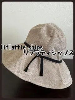 liflattie shipsリフラティシップス　シップス　麦わら帽子　帽子のサムネイル