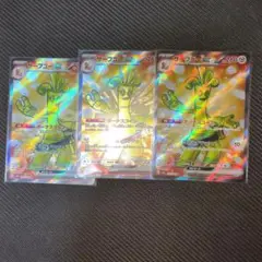 サーフゴーEX 3枚セットsr
