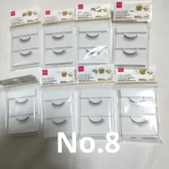 アイラッシュNo.8 つけまつげ8個まとめ　新品　ブラック軸　ダイソー　匿名配送のサムネイル