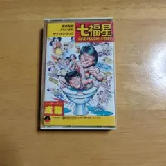 廃盤VHSビデオ☆根本敬:さむくないかい☆特殊漫画・ガロ - メルカリ