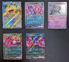 ニャースex・マシマシラex・モモワロウex＋Nデッキパーツまとめ売り