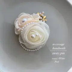 249ハンドメイドコサージュ　卒園式入園式　ハレの日　アイボリー×パール