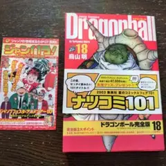2026年最新】DRAGON BALL 完全版 18の人気アイテム - メルカリ
