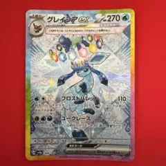 グレイシアex SAR SV8a テラスタルフェスex 206/187