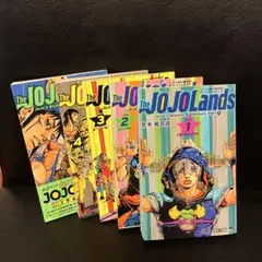 The JOJOLands 1-5巻セット