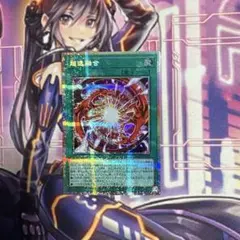 遊戯王 超逸融合 プリズマ - メルカリ