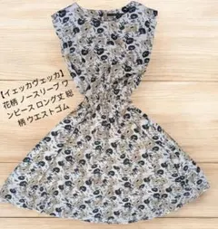 【美品】ノースリーブワンピース 花柄 ベージュのサムネイル