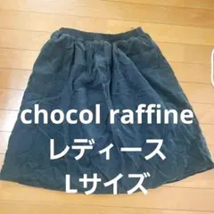 chocol raffine 深緑 フレアスカート ひざ丈 ゴムウエスト L