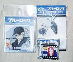 ブルロ アクキー 千切豹馬 凪誠士郎 セット