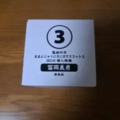 鬼滅の刃 ダイニング ポストカード 炭治郎 dining お楽しみくじ ポスカ