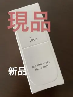 IPSA ザタイムリセット マイクロミスト 日中用化粧水のサムネイル