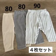 UNIQLO レギンス パンツ まとめ売り 80 90 ４枚セット