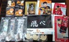 ハイキュー　一番くじ　E賞ポーチ他　18点セット