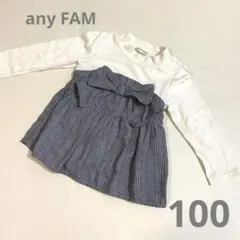 any FAM チェック リボン ドッキング 長袖トップス ロンT 100cm