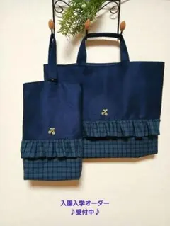 レッスンバッグ、シューズバッグセット　フリル×緑チェック　ファミリアお好きな方