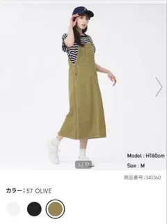 GU ジャンパースカート オリーブ Mサイズ