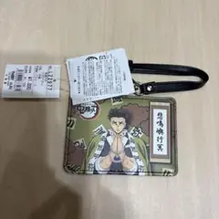 鬼滅の刃　リール付きパスケース　悲鳴嶼行冥