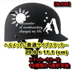 《SB16》20cm【スノーボードに出会って僕の人生は変わったB】ステッカー