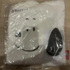 スヌーピー　一番くじ　耳付きトートバッグ