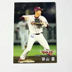 プロ野球チップス2025 第2弾 楽天イーグルス 宗山塁