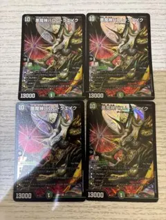 2026年最新】黒緑バロム デッキの人気アイテム - メルカリ