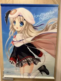 未開封 クドわふたー 能美クドリャフカ すていぬver. フィギュア 