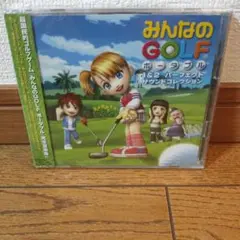 PSP みんなのGOLFポータブル 1&2パーフェクトサウンドコレクション 新品