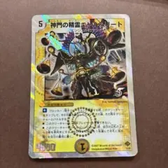 デュエルマスターズ 神門の精霊エールフリート