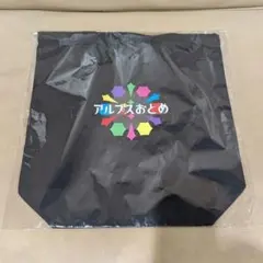トートバッグ 黒 アルプスおとめ&クローバー