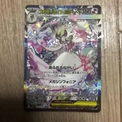 2025年最新】メガサーナイト exの人気アイテム - メルカリ