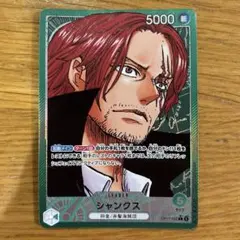 即購入OK シャンクス リーダーパラレル op17 世界最強の戦士 - メルカリ