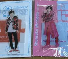 なにわ男子 道枝駿佑 アクスタ 20夏　アクスタfest 2個セット