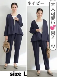 フォーマルスーツ　ペプラム　セットアップ　卒業式　ネイビー 楽スーツ 忘年会