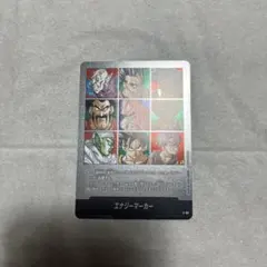 あ*ん様 ドラゴンボール マンガブースター02 エナジーマーカー 41巻 E-8